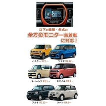 スズキ ソリオ MA27S MA37S R2.12~ ハスラー MR52S MR92S R2.1~ 全方位モニター テレビキット 走行中 TV視聴 waT21_画像6