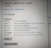 富士通LIFEBOOK S936/P FMVS06001 Core i5 6300U メモリ4GB 超ジャンク!!_画像7