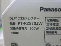 ★☆Panasonic/パナソニック DLPプロジェクター(5400lm) PT-RZ570JW (訳あり）☆★_画像10