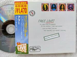 フリー FREE●CD●フリー・ライヴ＋７ ●ポール・コゾフ ポール・ロジャース●ボーナス・トラック７曲収録 ●優良品！！