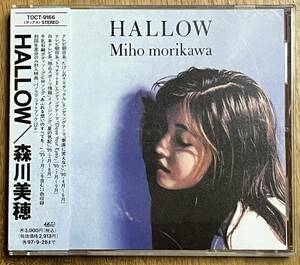 森川美穂さんのCD『HALLOW』(帯付き)