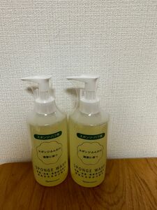 ナリス　スポンジ　ウォッシュ　210ml ２本