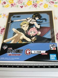 ＃SPY×FAMILY スパイファミリー ミニ色紙 ロイド ヨル アーニャ