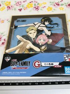 ＃SPY×FAMILY スパイファミリー ミニ色紙 アーニャ ロイド ヨル