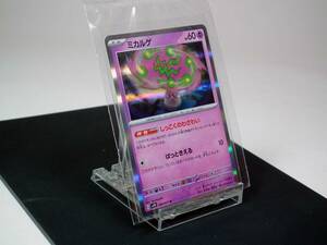 【PoKeMon】 G SV2D 028/071 R ミルカゲ しっこくのわざわい ぱっときえる クレイバースト ポケモンカードゲーム [匿名配送]