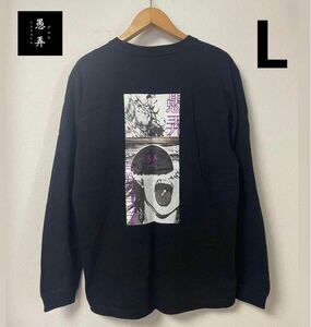 【希少】愚弄 TAUNTS アキラ akira long sleeve T