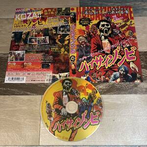 Ri30 high rhinoceros zombi[DVD] new goods. disk . jacket, but, case less. shipping becomes.