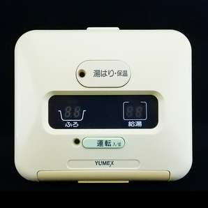 R91 ユメックス YUMEX 給湯器 リモコン■返品可能■送料無料■動作確認済■ためし購入可■すぐ使える■コントローラー◆231128 1402