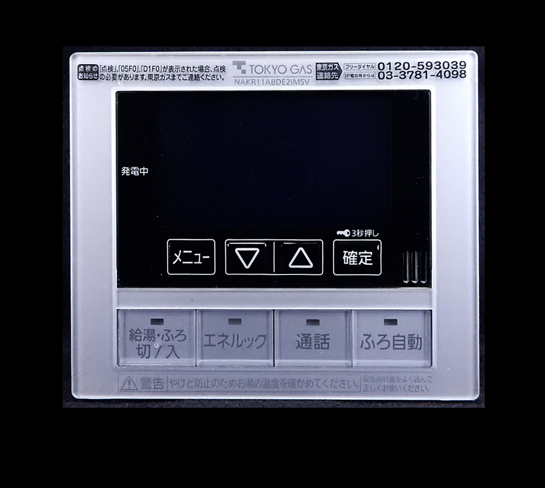 TOKYO Gas 東京ガス 給湯機 リモコン 給湯器 浴室 操作板 TOKYO Gas 東京ガス 給湯機 リモコン 給湯器 浴室 操作板