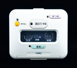 B91 ユメックス YUMEX 給湯器 リモコン■返品可能■送料無料■動作確認済■ためし購入可■すぐ使える■コントローラー◆231130 2004