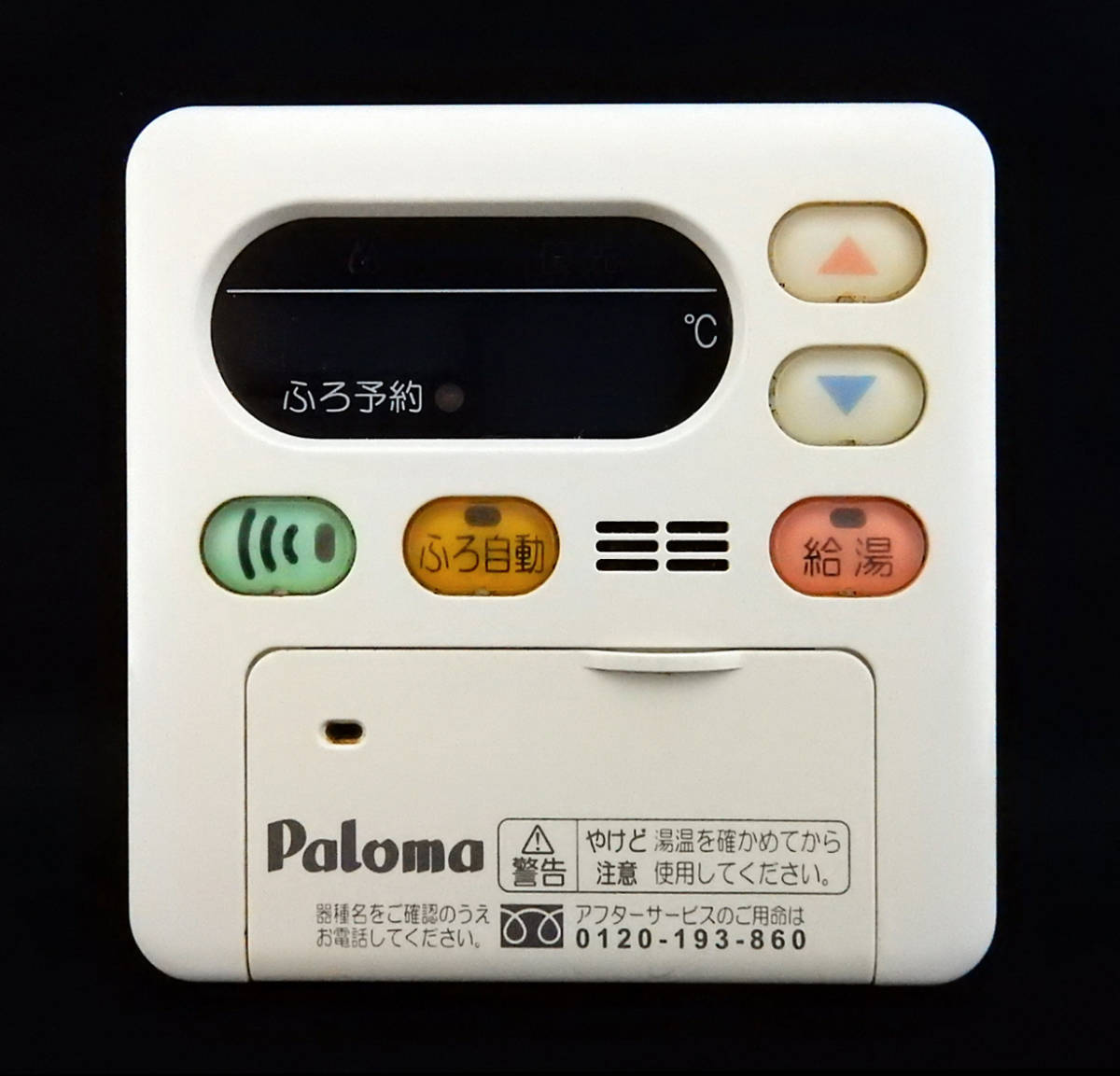 2023年最新】Yahoo!オークション -paloma リモコンの中古品・新品・未