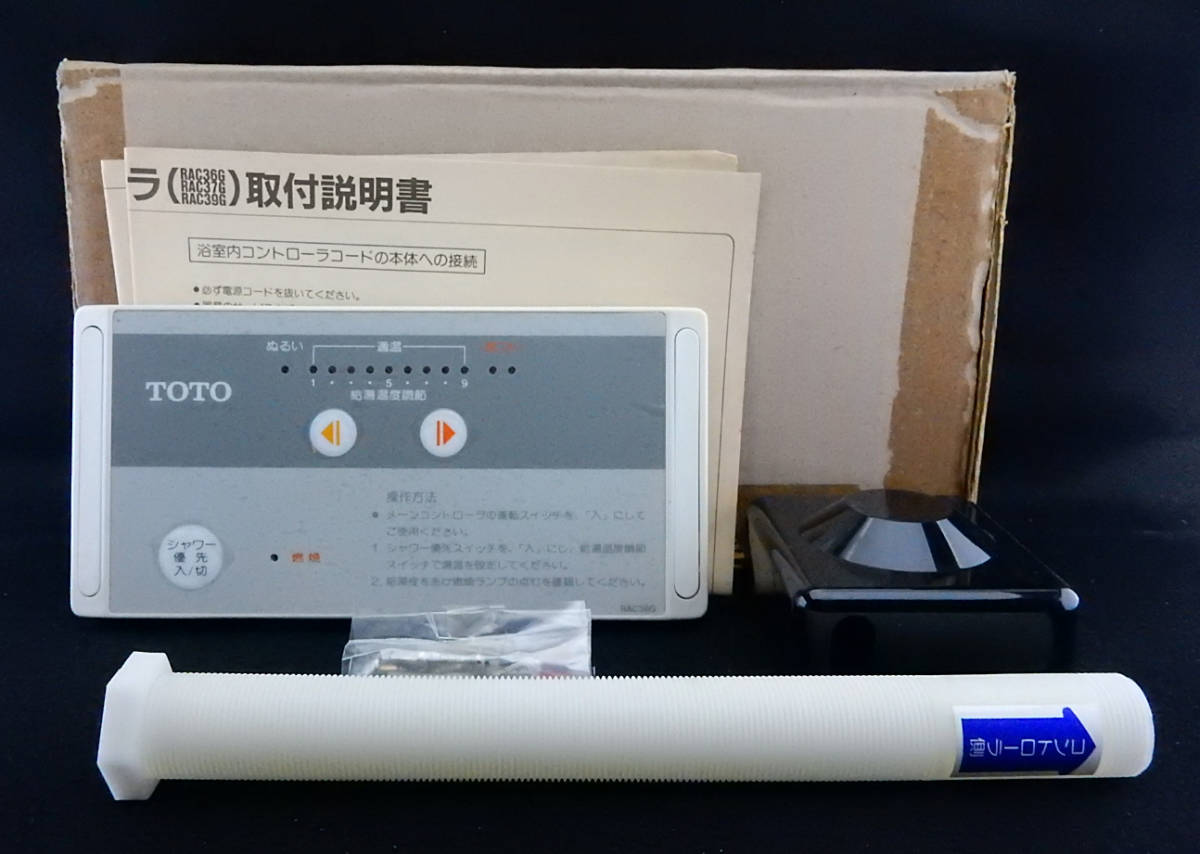 RAC36G TOTO 東京ガス 給湯器 リモコン 返品可能 送料無料 動作 RAC36G TOTO 東京ガス 給湯器 リモコン 返品可能 送料無料 動作