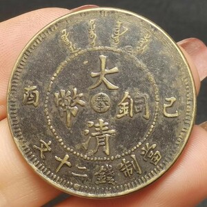 古銭收藏 中国骨董 清代の古寺に奉るだいせい銅貨 極上品銅錢 東洋のオーラがいっぱい 願掛けも輸送も非常に効果的だ 227