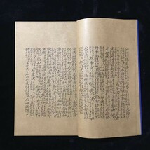 k 古書 珍品旧蔵清代 超希少 線裝 中国古書 全巻6 冊 【 万邪が正に返る】 中国古美術 賞物 時代物_画像5