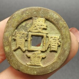 古銭 珍品收藏【母金 金 貴重な銅貨 清代 極上品銅錢 中国古銭風水銅錢 渡来銭 唐物 M S6-010993