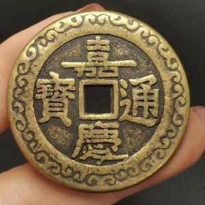 古銭 珍品收藏旧蔵【 嘉慶通宝 天下が平穏である 中国骨董 清代寺院の宮殿が出土した 極上品銅錢 中国古銭風水 渡来銭 唐物 s50