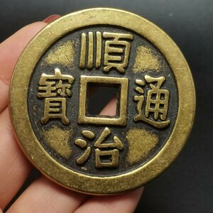 古銭收藏 中国骨董 清代の古寺に奉る金順治通宝 極上品銅錢 東洋のオーラがいっぱい 願掛けも輸送も非常に効果的だ 255