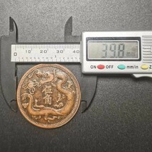 古銭 收藏 清代 貴重な紫銅大清銀貨 極上品銅錢 東洋のオーラがいっぱい 願掛けも輸送も非常に効果的だ 247_画像4