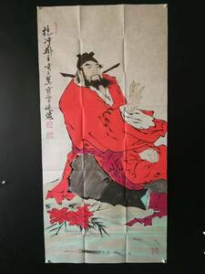 中国古画 珍品旧蔵 著名な書画家 範曽 鍾馗神威図》 《魔除けの真君鍾馗帝君》 国画 骨董品 古置物 中国古美術 古賞物 66