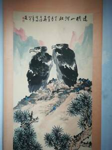 清代 中国古画 花鳥画 收蔵 著名な書画家【李苦禅 権力を握っている 松鷹富貴図 天下を見渡す 国画 中国古美術 代物 品 M S6-020204