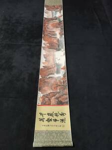 中国古画 珍品旧藏收藏 著名画家 【手巻き絵李可染錦繍山河図 】 国画 骨董品 古置物 中国古美術 古賞物 代物