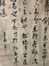 k書道 珍品旧蔵 中国の有名な書道家 精品四尺中堂画 【千古書聖王羲之 】純手繪作品 賞品 ・ 中国古美術 賞物 時代物_画像3