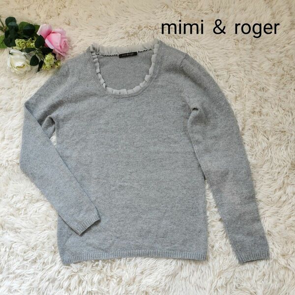 美品★mimi＆roger ミミ＆ロジャー★シルク、アンゴラ混長袖セーター グレー/フリル