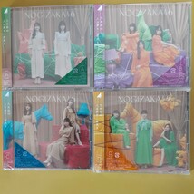 ■即決 新品未使用■乃木坂46/32ndシングル 人は夢を二度見る/初回盤A+B+C+D 4枚セット/封入特典 生写真 スペシャルプレゼント応募券 無■_画像1