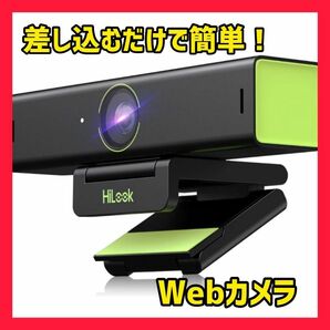 HiLook ウェブカメラ Hi-UB2(1080P HD) (2K) web