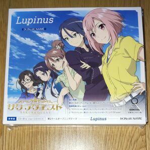 「Lupinus」 【豪華盤】 (TVアニメ 『サクラクエスト』 第2クールオープニングテーマ) CD (K) N