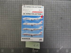 ※ F-toys 1/500 BOEING 747-100B JA8176 JALウイングコレクション3　　e15