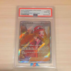 ポケモンカード セレナ SR PSA10