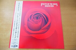 I2-131＜帯付12inch/美品＞美尾洋乃 / フルーツ・オブ・ザ・ムーン