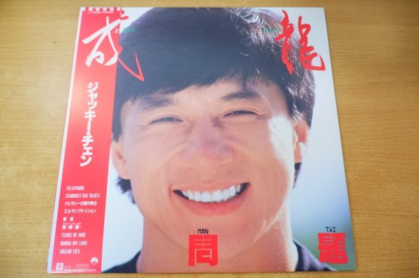 2023年最新】Yahoo!オークション -ジャッキーチェン(音楽)の中古品