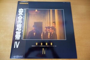 I2-196＜帯付LP/美盤＞安全地帯 / Ⅳ