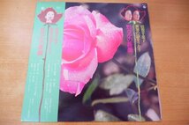 I2-201＜帯付LP/美盤＞倍賞千恵子 / 世界の詩をうたう「野なかの薔薇」_画像1