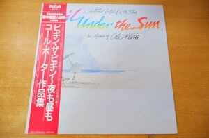 I2-210＜帯付LP/美盤＞「コール・ポーター作品集 / ビギン・ザ・ビギン～夜も昼も」