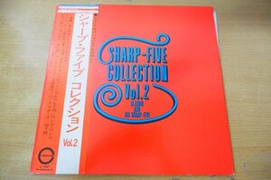 I2-246＜帯付LP＞井上宗孝とシャープ・ファイブ / シャープ・ファイブ・コレクション VOL.2