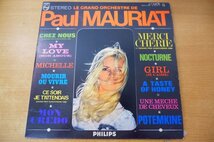 I2-281＜LP/コスタリカ盤/美盤＞ポール・モーリア Paul Mauriat / Le Grand Orchestre De Paul Mariat Vol.3_画像1