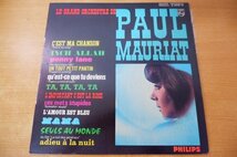 I2-283＜LP/コスタリカ盤＞ポール・モーリア Paul Mauriat / Le Grand Orchestre De Paul Mariat Vol.5_画像1