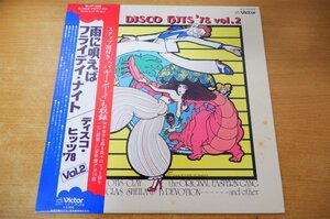 L2-026＜帯付LP/プロモ/美盤＞「ディスコ・ヒッツ’78 VOL.2 / 雨に唄えば フライデイ・ナイト」