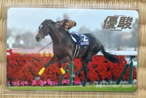 競馬 未使用 図書カード キタサンブラック 有馬記念 優駿 武豊 図書カードNEXT クオカ　テレカ