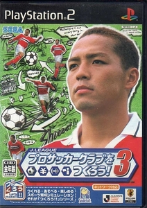 【PS2】 J.LEAGUE プロサッカークラブをつくろう ！ 3