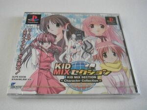 【乖壹03】キッド ミックス セクション [KID MIX SECTION] 【SLPS-03236】 ☆-未開封品-☆1