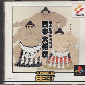 【乖壹05】日本相撲協会公認 日本大相撲 KONAMI The BEST 【SLPM-86846】の画像1