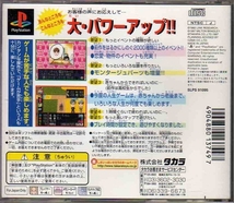 【乖壹03】DX人生ゲームII PlayStation the Best for Family【SLPS-91095】_画像2