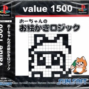 【乖壹11】おーちゃんのお絵かきロジック value1500 シリーズ【SLPS-03116】 ☆-未開封品-☆の画像1