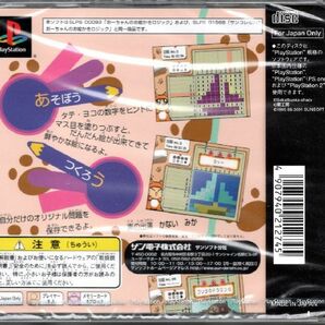 【乖壹11】おーちゃんのお絵かきロジック value1500 シリーズ【SLPS-03116】 ☆-未開封品-☆の画像2