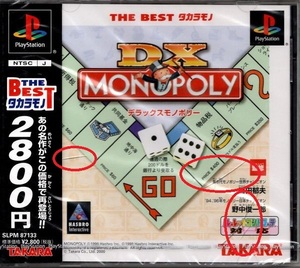 【乖壹03】DXモノポリー [DX MONOPOLY] THE BEST タカラモノ【SLPM-87133】 ☆-未開封品-☆ ※訳あり