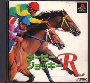 【乖壹05】ダービージョッキーR（競馬）【SLPS-00616】